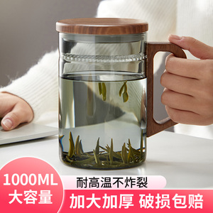 大容量1000ml泡茶月牙杯