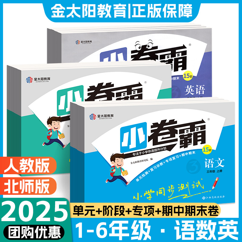 2022小卷霸年级版本【任选】