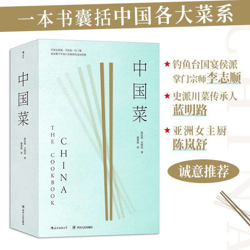 中国菜 698道征服全世界味蕾菜谱一本书囊括中国各大菜系的地道风味烹饪手法 中国味道的地道的菜谱大全美食书家常菜书籍正版现货