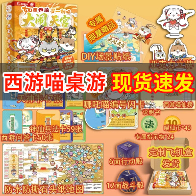 如果西游是一群喵第15册正版肥志