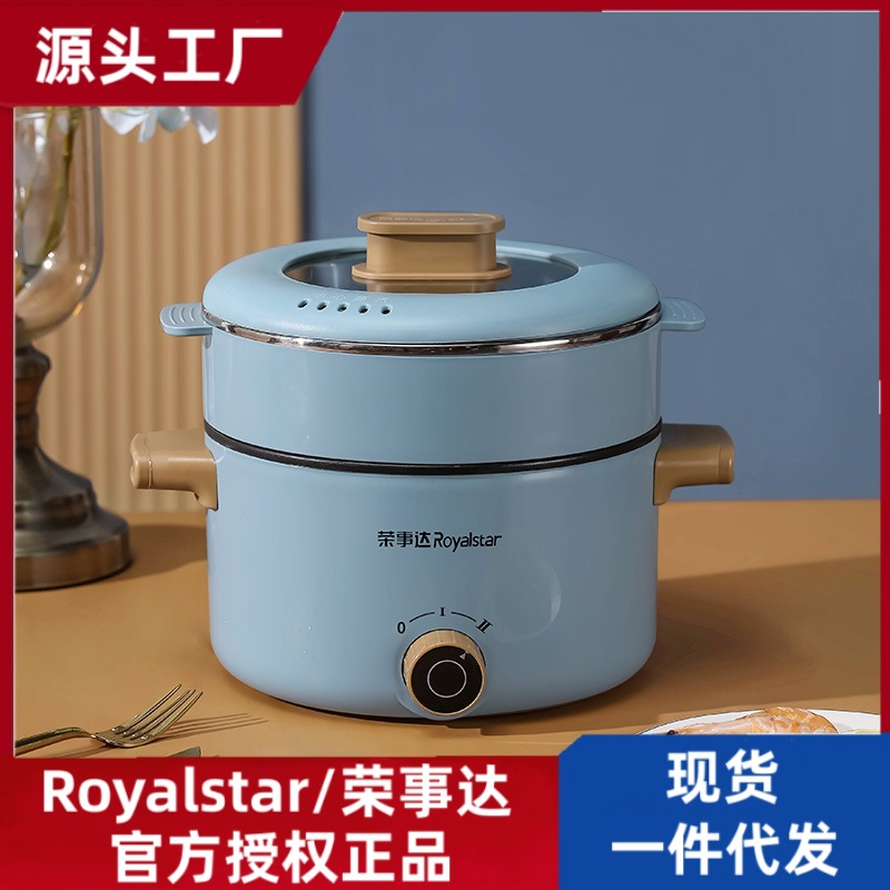 荣事达高颜值家用电煮锅北欧风电热锅学生宿舍蒸煮一体煮面电火锅