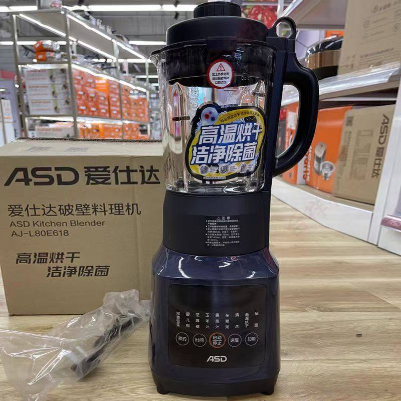 烘干破壁机家用料理机加热电动豆浆机多功能辅食家电智能榨汁机