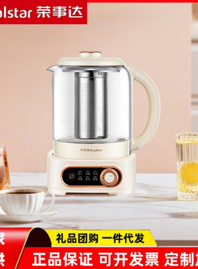 新款 荣事.达养生壶煮茶器煮电水壶保温1L花茶壶RS-CH10Q(31