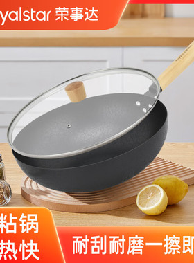 荣事.达荣事达枫叶纹不粘炒锅CG3202SN黑色32cm