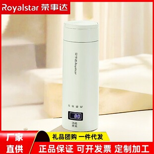 荣事.达电热水杯RS-CP05B便携式烧水壶加热直饮杯400ml智能数显