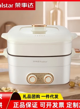 荣事.达鸳鸯锅钛涂层带蒸笼电火锅7L电煮锅电蒸锅RHG-70Z2(TZ)