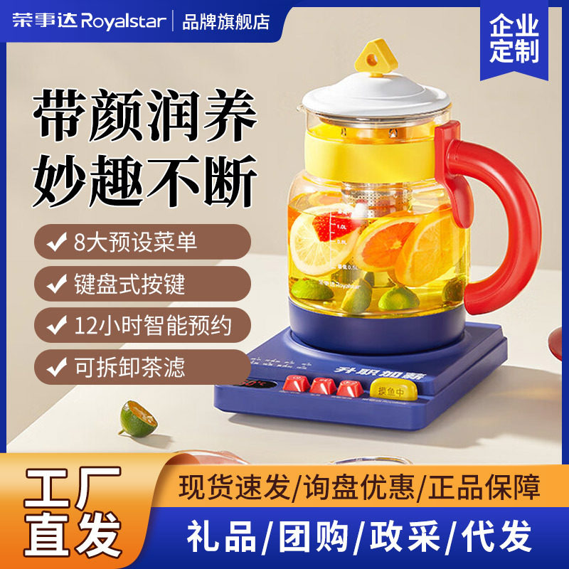 新款 荣事达养生壶摸鱼玩具烧多功能煎药壶电烧水壶分体式煮茶壶