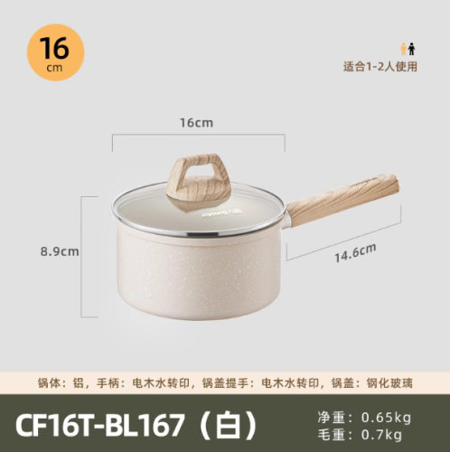 九阳CFT-BL7麦饭石色奶锅宝宝辅食锅煮面多功能锅不粘锅16cm通用