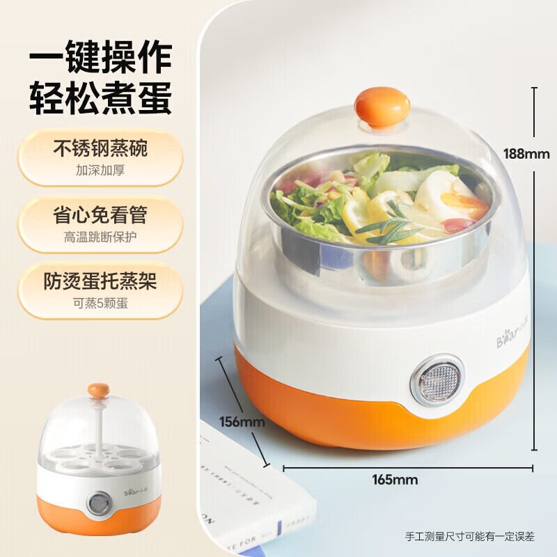 小熊煮蛋器家用迷你蒸蛋器鸡蛋羹机自动断电1-2人单层ZDQ-2201