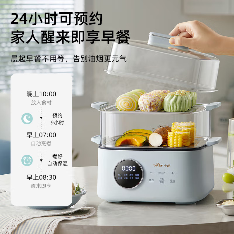 小熊DZG-B23X2电蒸锅家用多功能蒸早餐三层蒸笼不锈钢蒸盘可预约