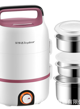 荣事达电热饭盒双层宿舍家用办公室蒸热饭器粉白色三层RFH302(T)