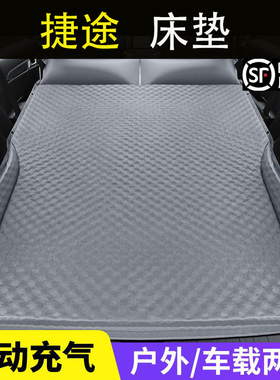 捷途X70 X90 X95 plus pro cdm自动充气车载床垫SUV后备箱充气床
