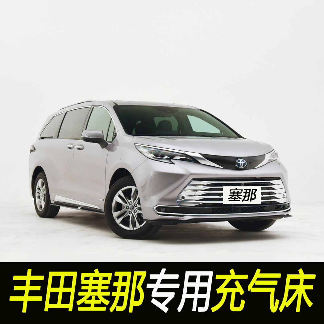 丰田rav4荣放车载充气床后排