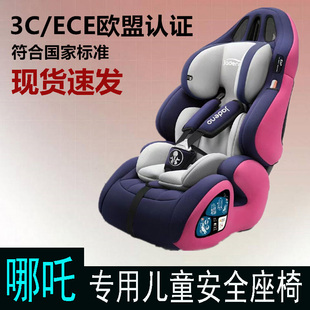 哪吒L AYA 12岁可坐可躺 专用汽车儿童安全座椅婴儿0