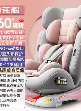 理想i6/i8/l6/l7/l8/l9/mega儿童安全座椅360度旋转0-12岁可躺睡