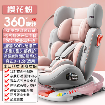 风云x3l/a8l/t8/e06/t9l/a9l儿童安全座椅360度旋转0-12岁可躺睡