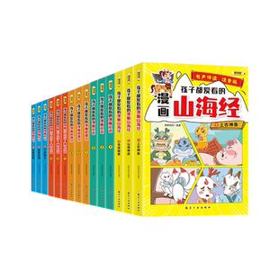 想赢就要敢上场 周鸿祎 天下无局正版书籍成大事者天下无局纵横之术战国策里的实用智慧古代雄辩与谋略的经典奇书处世101箴言