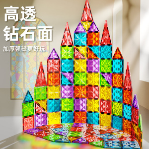 彩窗磁力片儿童益智玩具积木拼装磁铁磁吸贴强磁女孩男孩生日礼物