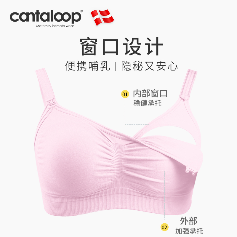 cantaloop哺乳内衣产后喂奶专用聚拢防下垂孕妇文胸舒适薄款胸罩