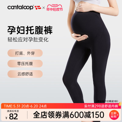 CANTALOOP孕妇打底裤休闲裤