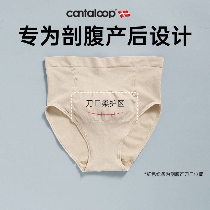 Cantaloop高腰内裤剖腹产后护理专用女收腹剖腹产不磨刀疤内裤,孕妇装/孕产妇用品/营养,内裤,淘宝优惠券,粉丝福利购,淘宝优惠卷