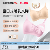 胸罩 cantaloop哺乳内衣产后喂奶专用聚拢防下垂孕妇文胸舒适薄款