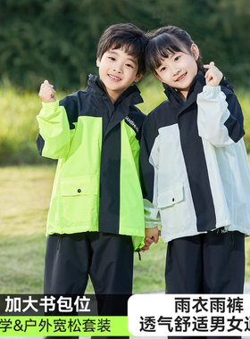 儿童雨衣套装男童女童中小学生上学专用分体全身防水雨披带书包位
