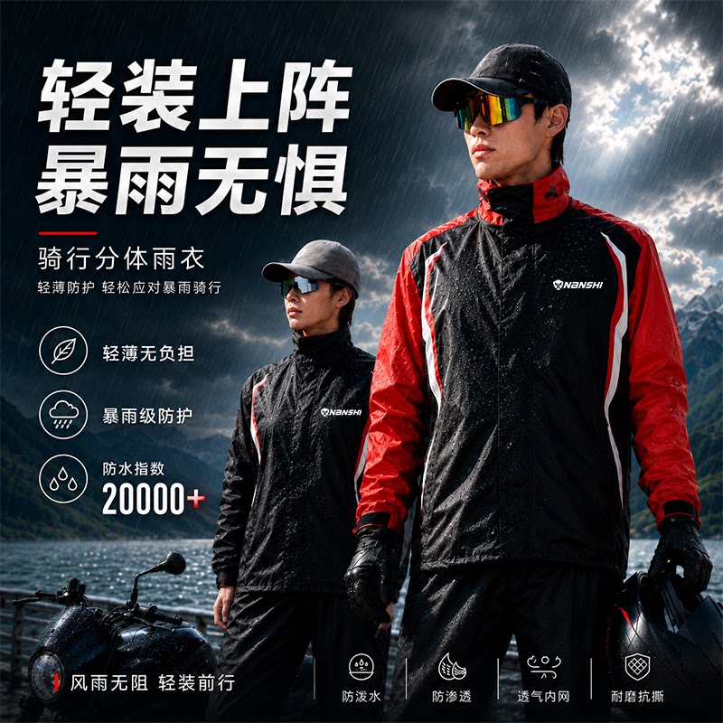 nanshi单人成人雨衣雨裤防暴雨