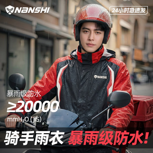 NANSHI轻薄款单人成人雨衣雨裤