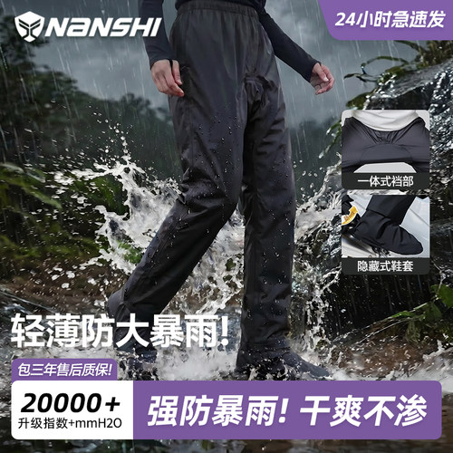 NANSHI轻薄款单人男款雨衣雨裤
