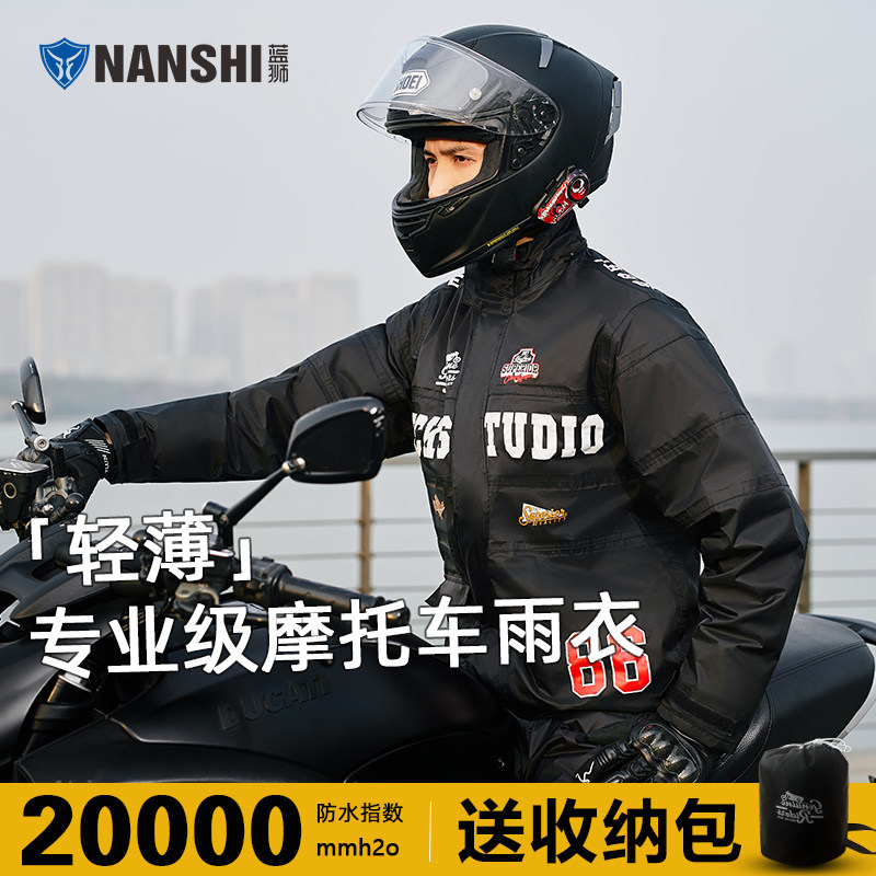 蓝狮机车专用雨衣2025新款男士暴雨级防水两件式骑行雨衣套装