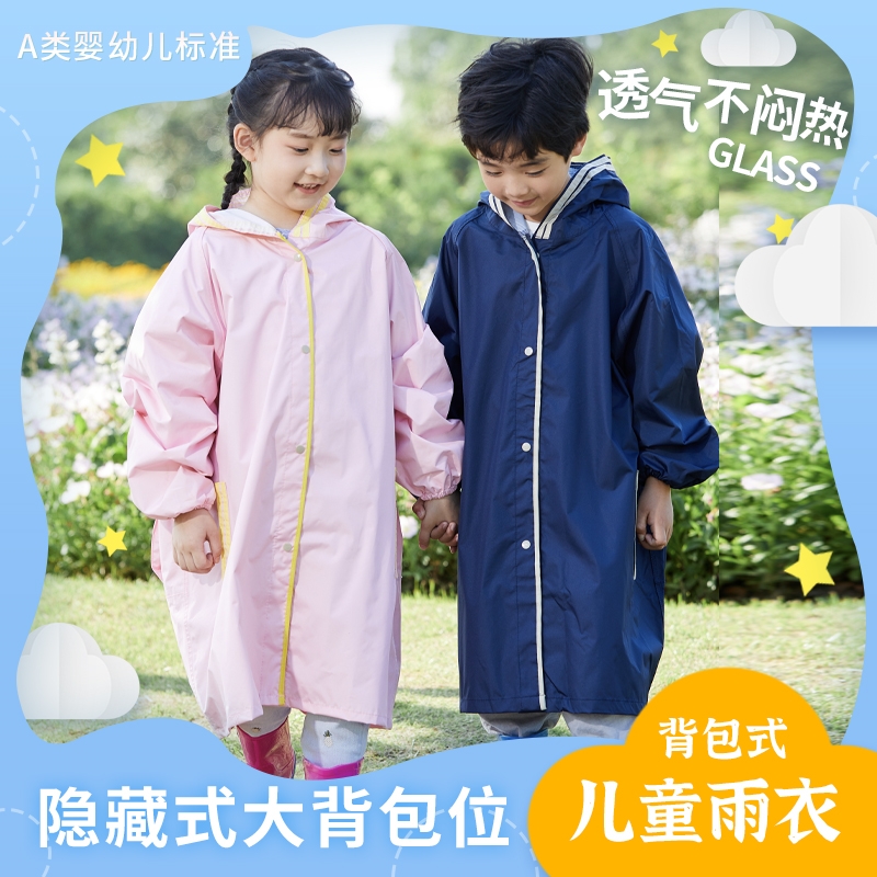 常规一人儿童连体雨衣轻便耐用