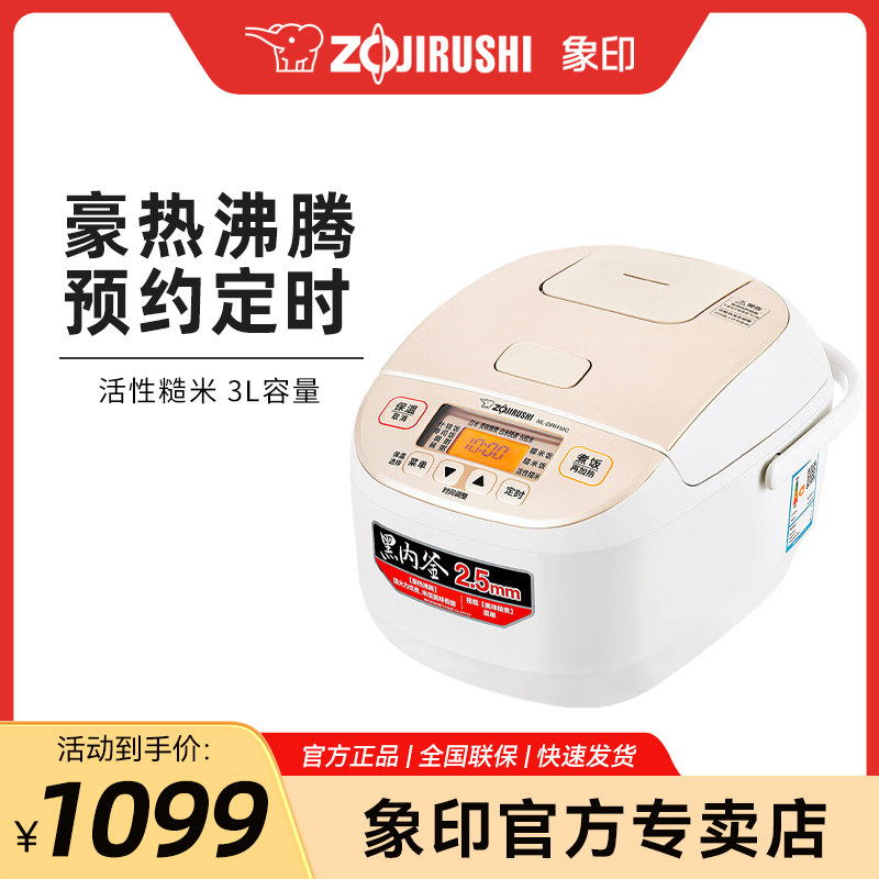 象印电饭煲家用智能微电脑控制多功能电饭锅柴火饭DRH10C 3L