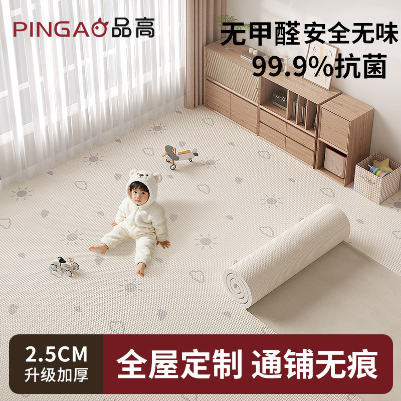 爬爬垫定制早教中心ixpe爬行垫拼接婴儿可剪裁宝宝全铺隔音地垫