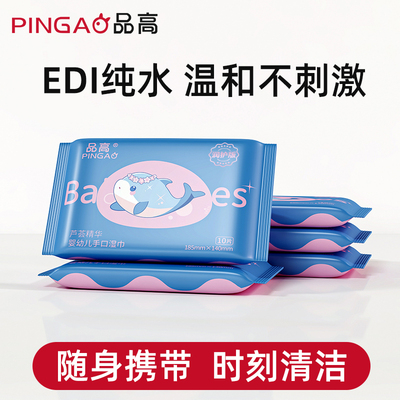 湿巾小包便携婴儿手口专用随身装