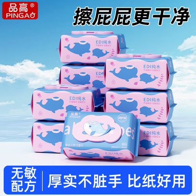 湿巾擦屁屁婴儿专用加厚不脏手