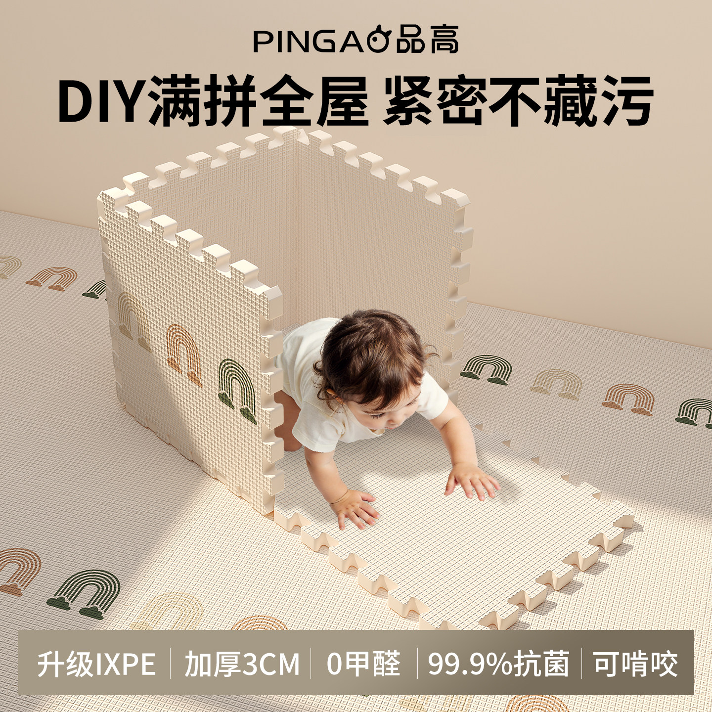 爬爬垫拼接加厚婴儿地垫安全无毒宝宝家用客厅儿童防摔ixpe爬行垫