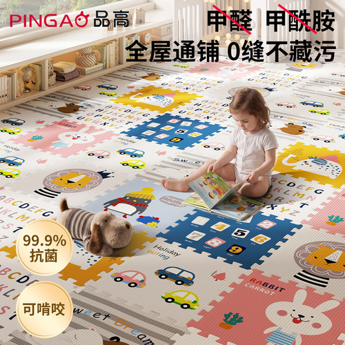品高全屋通铺无缝拼接爬行垫