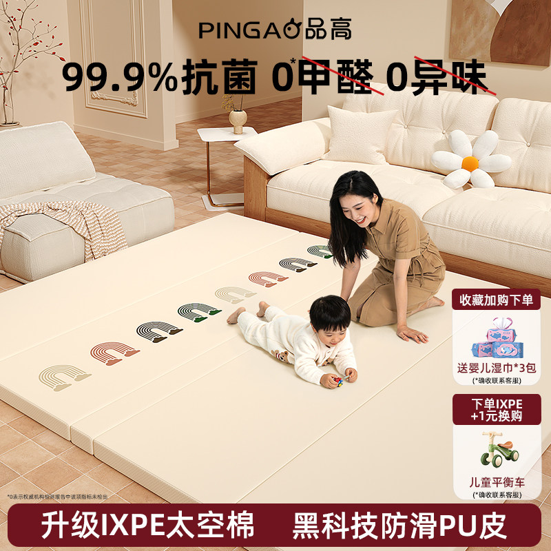 爬爬垫折叠PU加厚婴儿家用无甲醛无毒ixpe爬行垫宝宝客厅防摔地垫