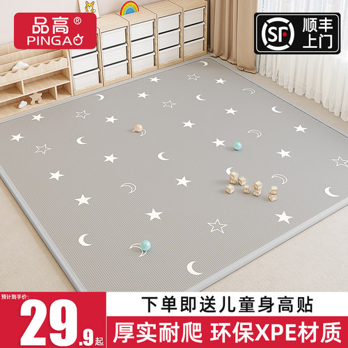 无毒无味加厚防摔宝宝爬行垫