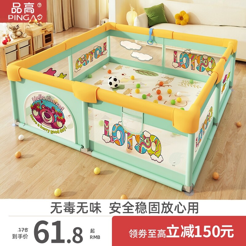 迪士尼围栏防护栏婴儿客厅地上学步栅栏宝宝室内家用爬儿童游戏栏
