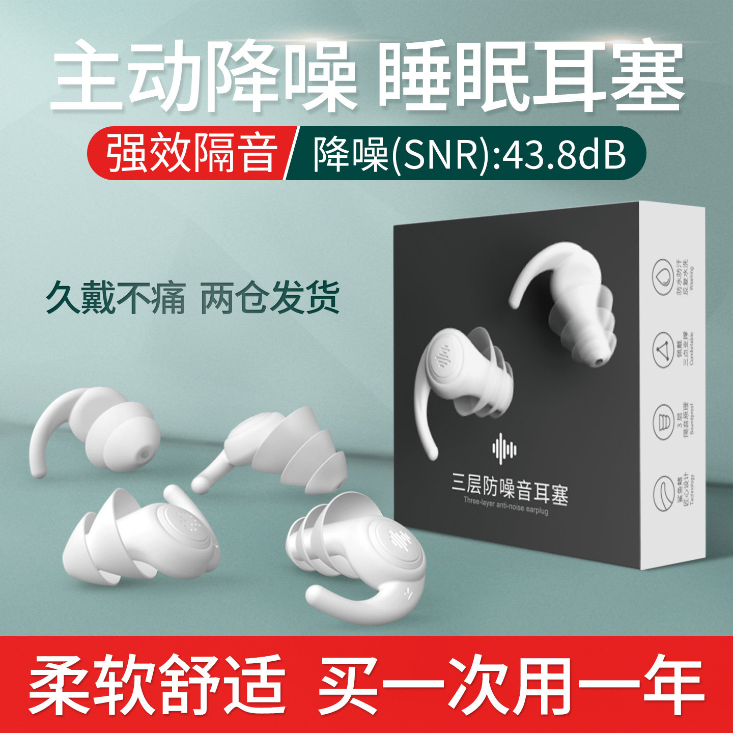 专业耳塞防噪声睡眠超级隔音睡觉专用降噪音宿舍防吵耳朵静音神器