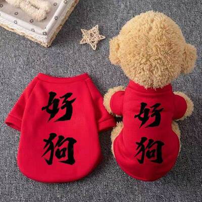 新款狗狗宠物衣服春秋冬季款猫咪保暖泰迪博美比熊小型犬猫小狗