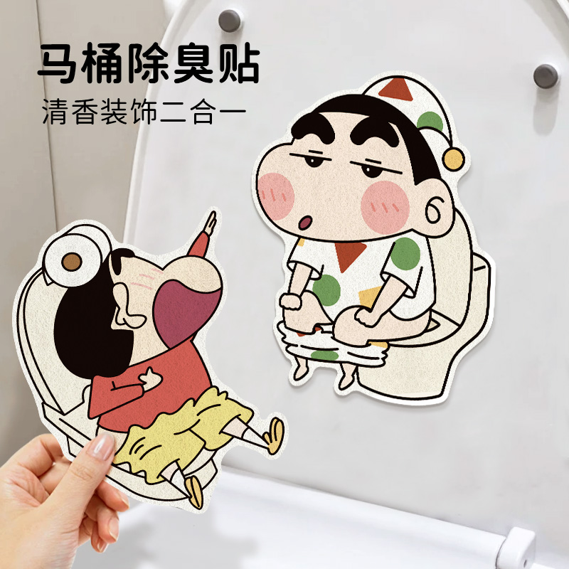 卡通卫生间除臭贴自粘马桶贴清香贴厕所贴画贴纸鞋子垃圾桶香薰贴