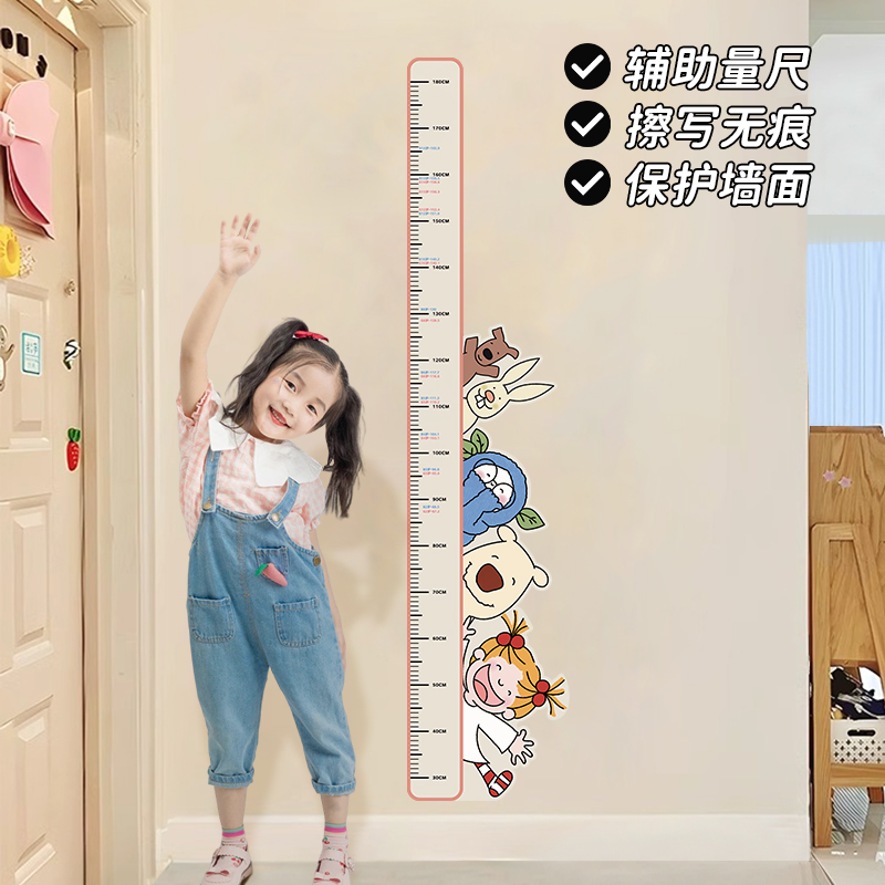 【身高尺墙贴】精准测量