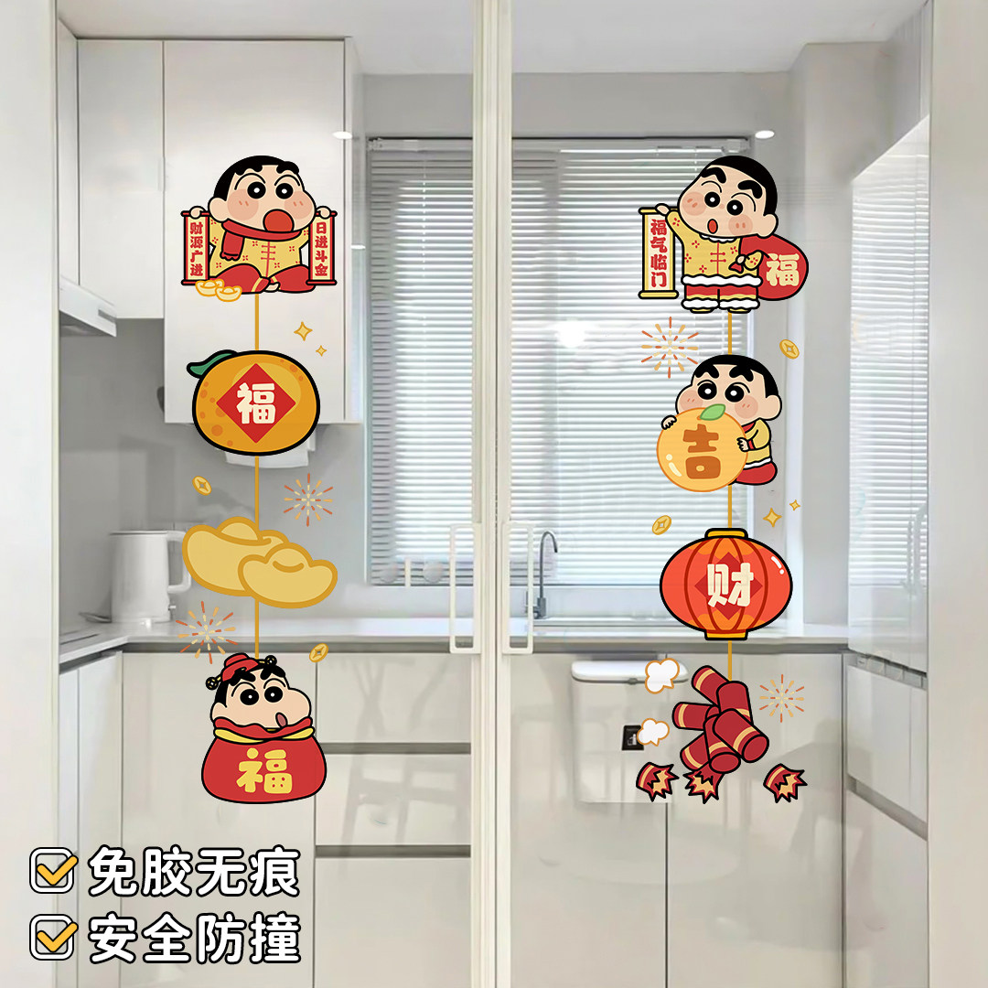 2026新年厨房客厅玻璃贴纸卡通春节过年窗户对联静电装饰贴画 画,家居饰品,玻璃膜/贴,淘宝优惠券,粉丝福利购,淘宝优惠卷