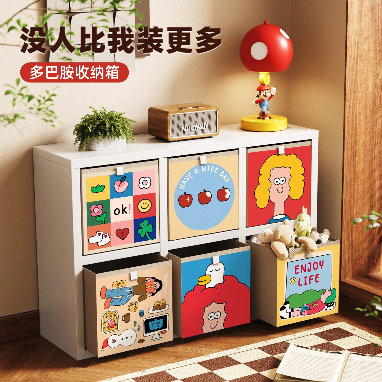 铁艺格子柜+多巴胺收纳筐多功能