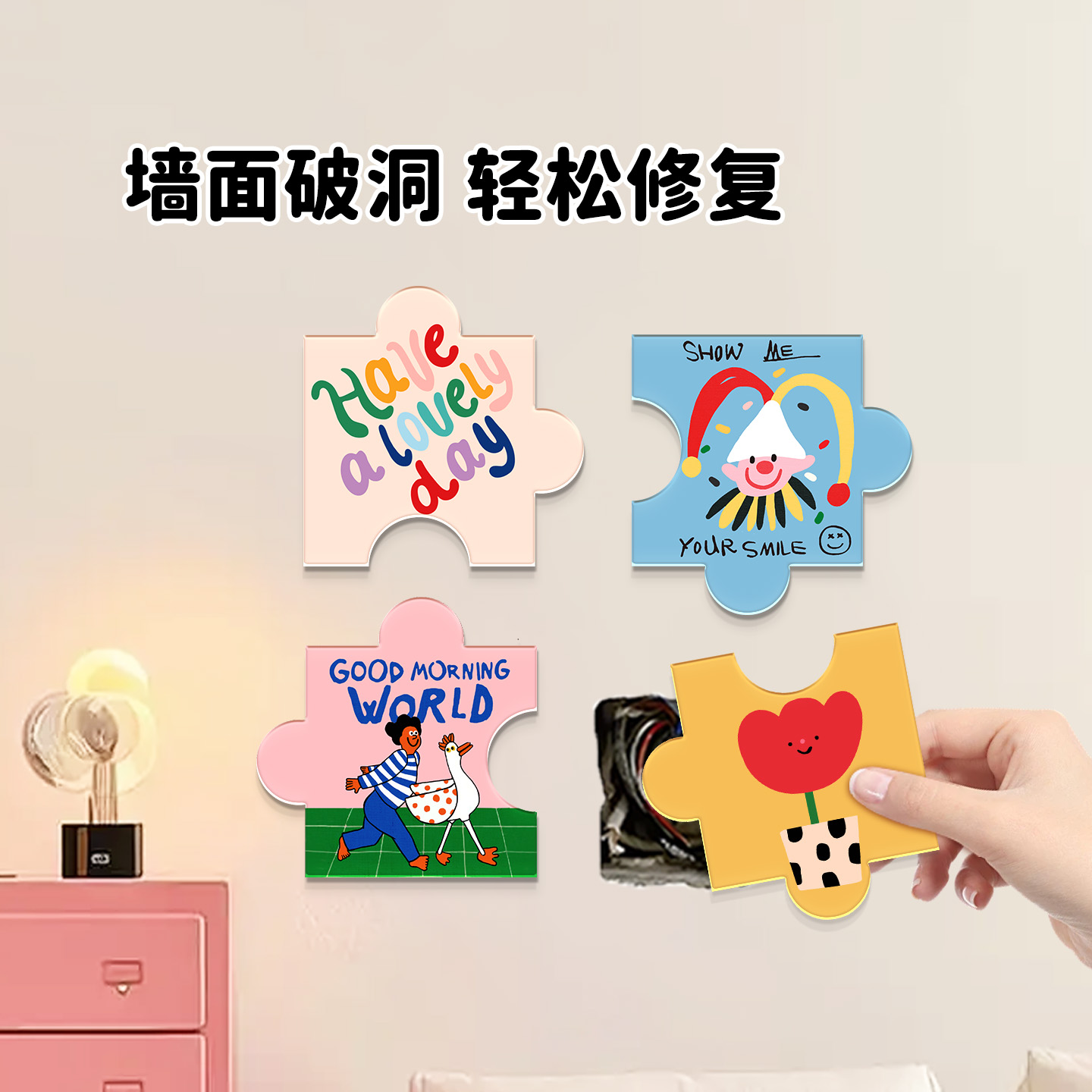 卡通补洞墙贴多巴胺家用墙面窟窿遮丑装饰盖浴室瓷砖裂痕遮挡贴画图片