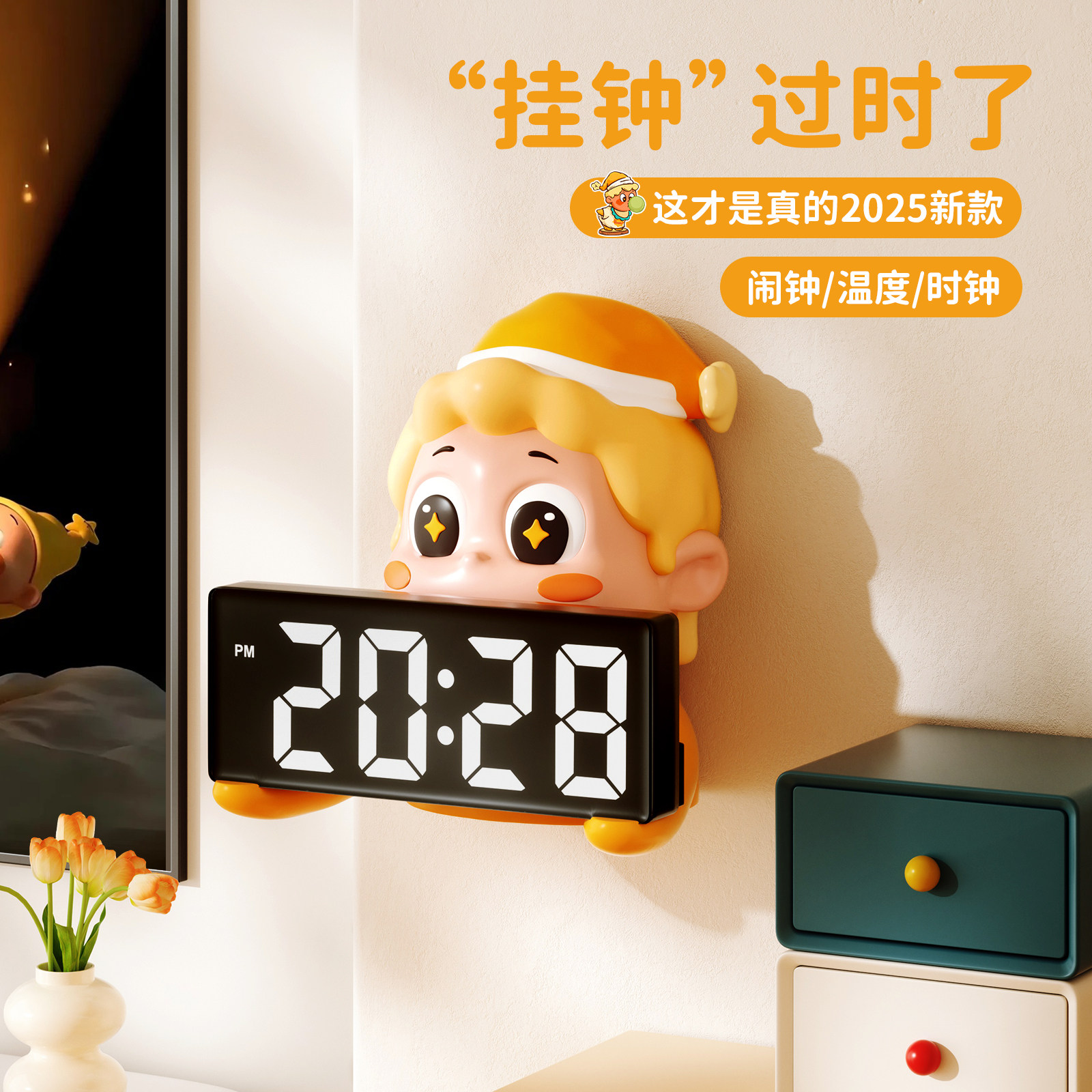 星星人电子时钟挂墙2025新款客厅挂钟壁挂钟表玄关装饰品闹钟摆件
