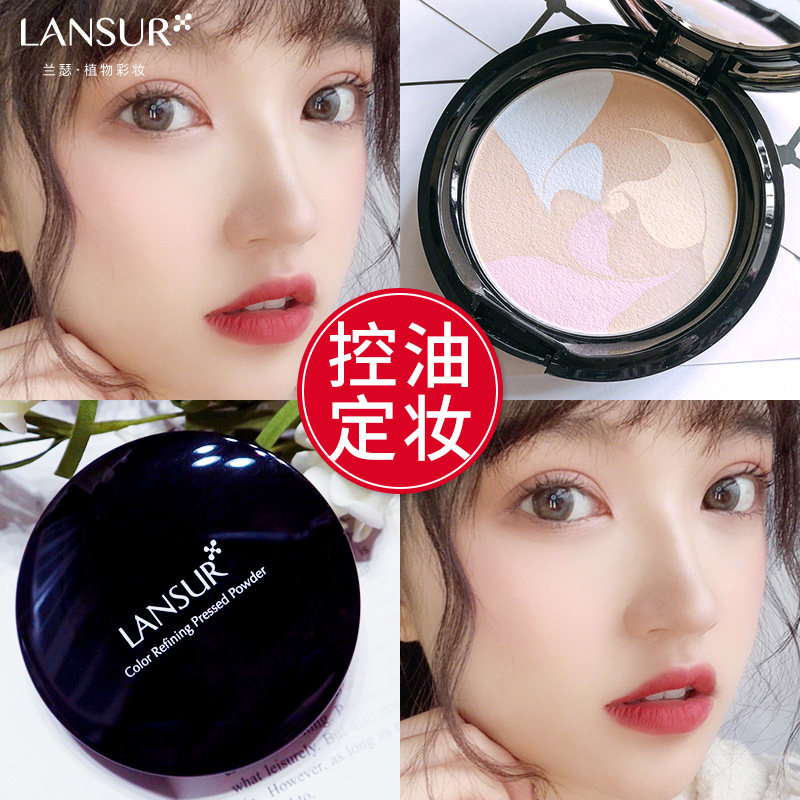 兰瑟粉饼遮瑕定妆控油持久蜜粉防水防汗不脱妆干粉官方旗舰店官网